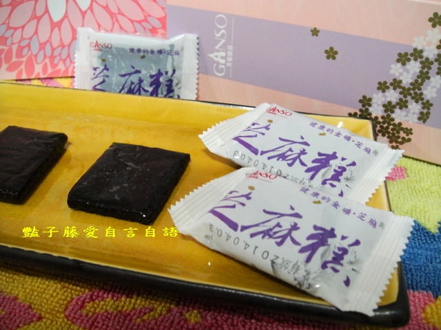 元祖黑芝麻糕．補冬年節伴手禮【豔子藤美食嚐鮮試吃報告】