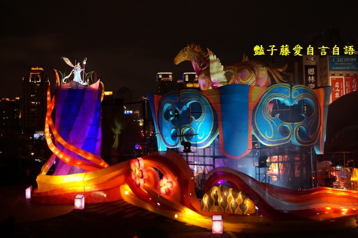 2014中臺灣元宵燈會．飛馬獻瑞耀台中【豔子藤旅遊全地圖】