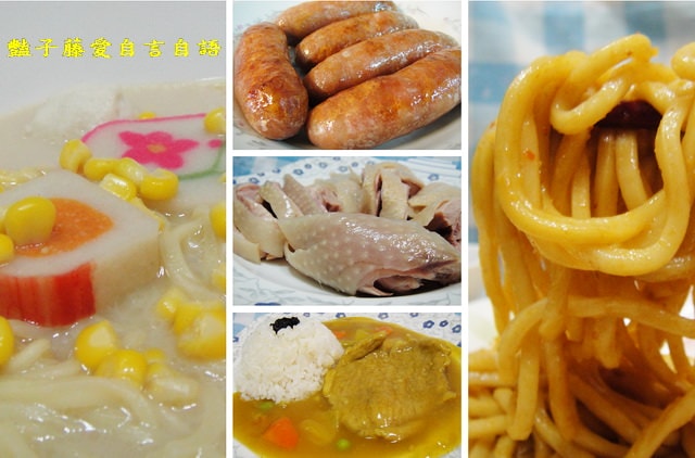 煮食麵點＆美食達。去骨油雞腿、博多豚骨拉麵美食上桌品味生活好幫手【豔子藤美食嚐鮮試吃報告】