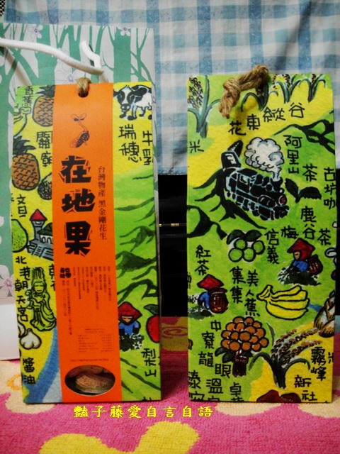 雲林休閒零食＆也樂商號在地果。黑金剛花生糖伴手禮盒【豔子藤就是愛美食】