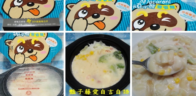 煮食麵點＆金品mini cook義大利麵。害羞兔頑皮熊好奇象美味報到【豔子藤美食嚐鮮試吃報告】