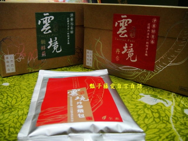 茶飲好味＆雲境農場丹蔘朝鮮薊袋茶．好茶！茶湯香醇【豔子藤美食嚐鮮試吃報告】