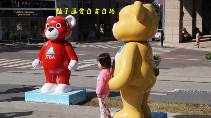 草悟道熊厲害！2013泰迪熊台中樂活嘉年華【豔子藤旅遊全地圖】