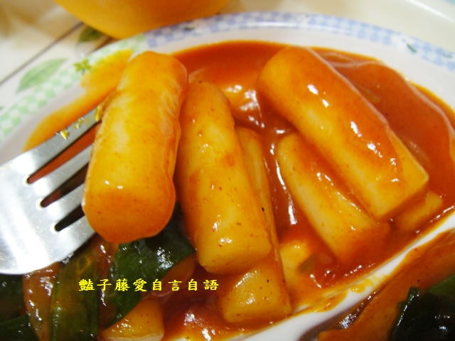 豔家廚房＆韓式辣炒年糕。請享用！【豔子藤就是愛美食】