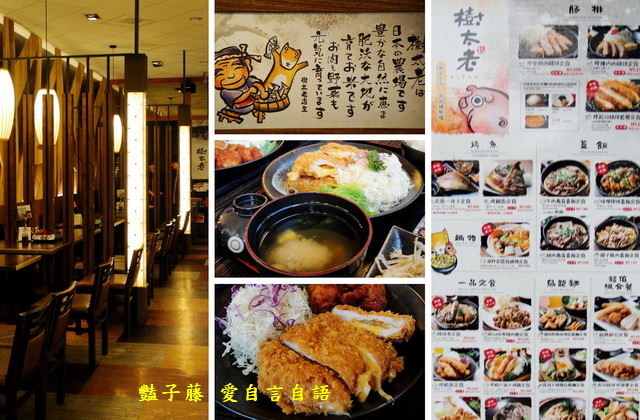 樹太老日式定食。藍帶豚排來客必點海味定食組合超值【豔子藤就是愛美食】