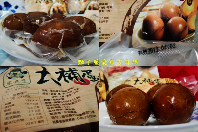 傳統小吃＆永光堂大補蛋。百年傳家滷汁祕方藥膳美食【豔子藤美食嚐鮮試吃報告】