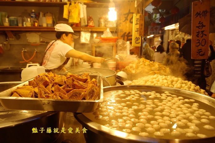 九份老街美食魚丸伯仔．古早味魚丸湯豆干包【豔子藤就是愛美食】