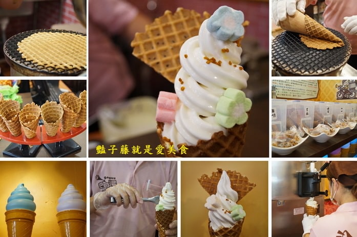 巴部屋鮮奶蜂蜜甜筒霜淇淋．臺中市好禮必敗團購美食．叭噗的幸福滋味【豔子藤就是愛美食】
