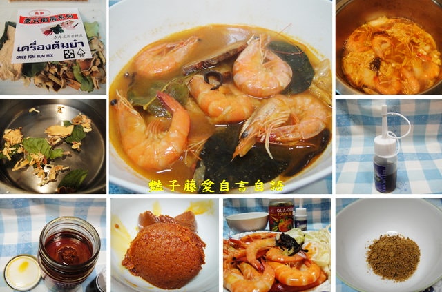 煲炖湯品＆葵果泰式酸辣湯。異國美食方便煮【豔子藤美食嚐鮮試吃報告】(開心得獎~葵果部落格徵文)