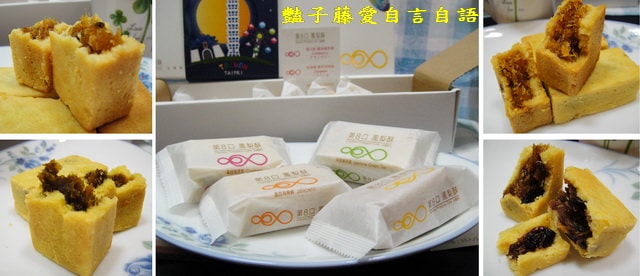 甜食糕點＆第8口鳳梨酥找到記憶中蔓延的好滋味。辣椒綠茶土鳳梨蔓越莓兜在一起了【豔子藤美食嚐鮮試吃報告】