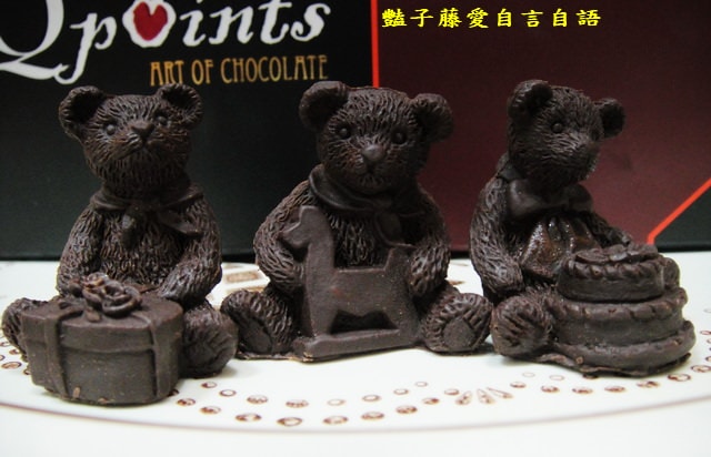 甜食糕點＆愛上巧克力Ｑpoints熊家族情人節禮盒。可愛到不行【豔子藤美食嚐鮮試吃報告】
