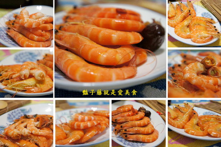 【蝦攪和Mess Maker】冷凍鮮蝦料理．宅配美食．新春年菜．冷盤即食輕鬆上菜．豔子藤就是愛美食