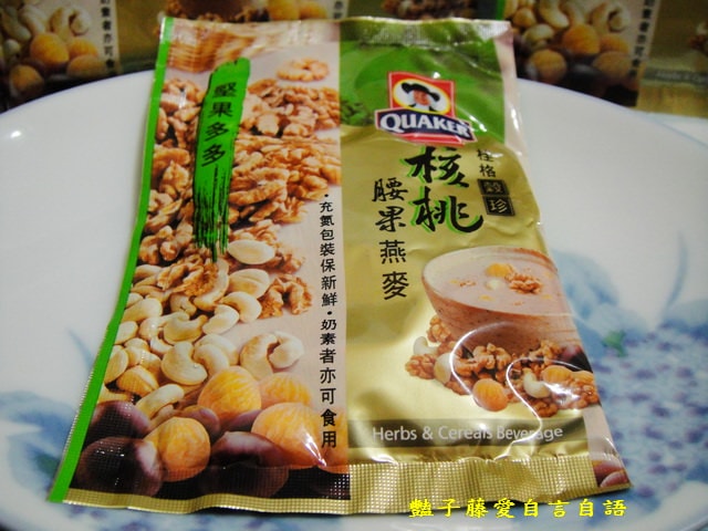 茶飲好味＆桂格榖珍。核桃腰果杏仁蓮子松子堅果和堅果芝麻糊每一口都是堅果多多【豔子藤美食嚐鮮試吃報告】