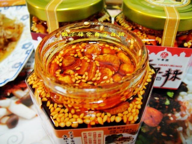 傳統小吃＆芊香園香不辣蒜酥辣醬。桃園大溪家傳好味道【豔子藤美食嚐鮮試吃報告】