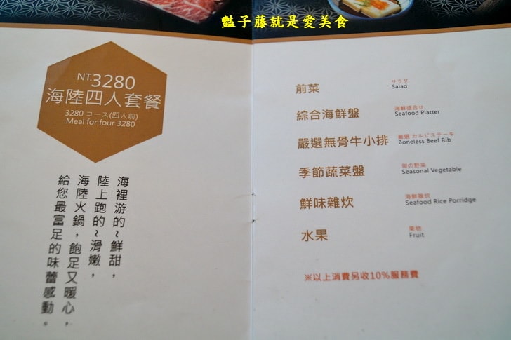 【鮨樂海鮮市場】台中日式超市.海裡游的陸上跑的都在海陸火鍋.粥底精華鮮味雜炊怎麼就這麼好吃啊