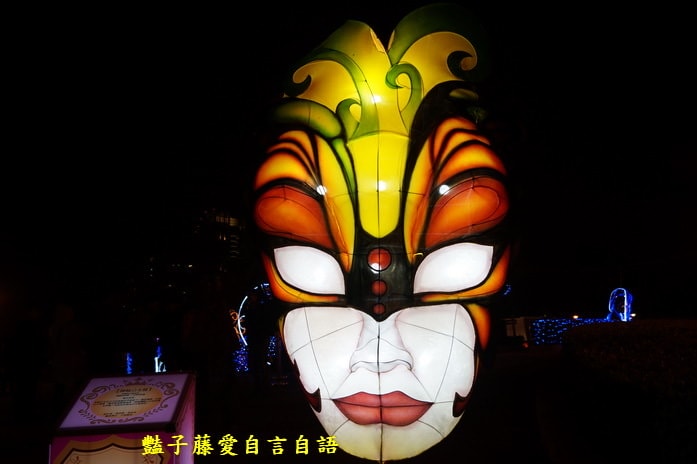 2014中臺灣元宵燈會．飛馬獻瑞耀台中【豔子藤旅遊全地圖】
