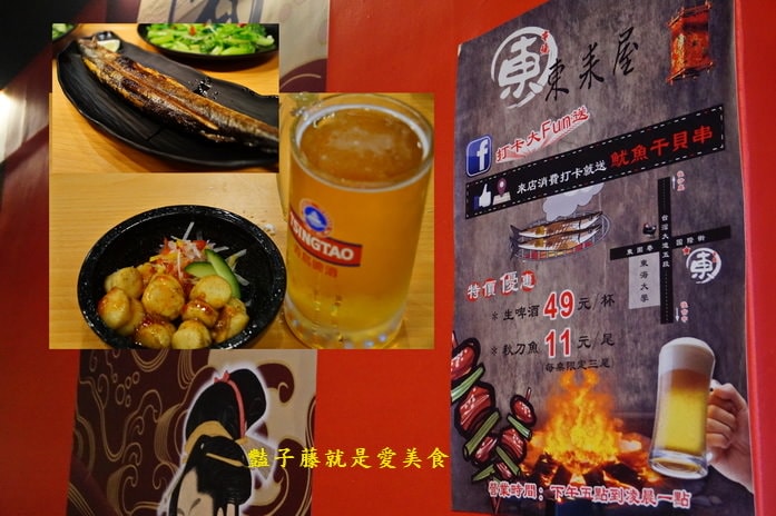 東來屋平價日式燒烤．霸王鮮蚵太吸睛串燒肉串好好吃【豔子藤就是愛美食】