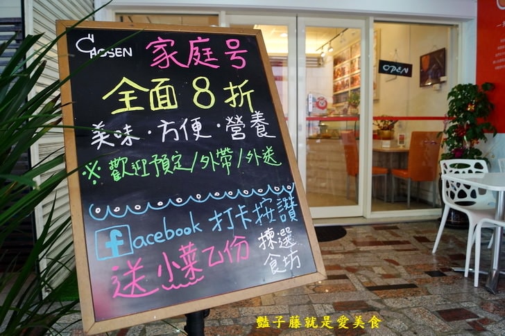 【揀選食坊】文心森林公園旁溫馨小館.墨西哥廚師的中華料理.蠔油牛肉與左宗棠雞.西湖牛肉羮口感醇香滑順