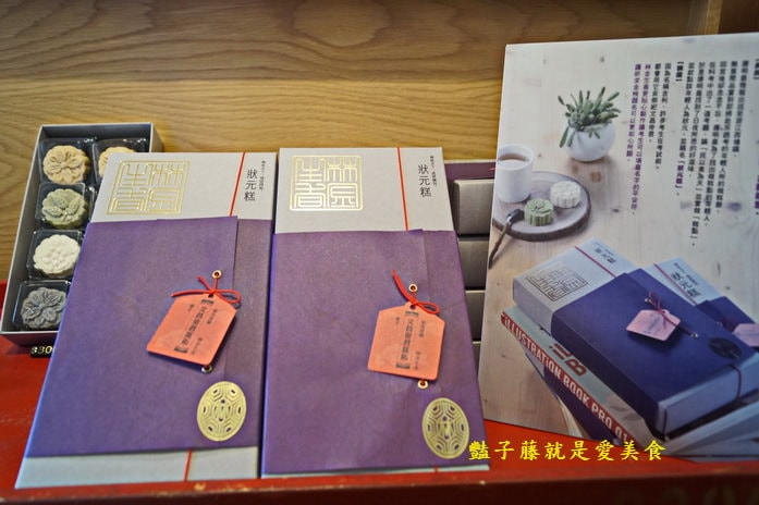 臺中百年餅店．林金生香餅行．伴手禮狀元糕手作體驗DIY【豔子藤旅遊全地圖】