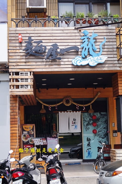 【麵屋一龍拉麵專門店】台中好吃拉麵推薦．豬肋排拉麵吮指回味．豚骨湯頭濃厚醇香．就愛海老蝦味拉麵