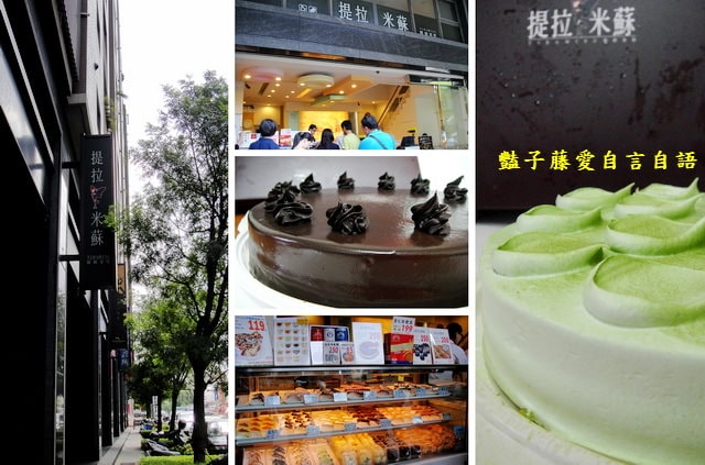 提拉米蘇．父親節蛋糕抹茶vs.香蕉巧克力布朗尼【豔子藤就是愛美食】
