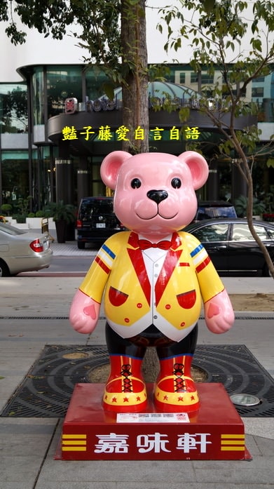 草悟道熊厲害！2013泰迪熊台中樂活嘉年華【豔子藤旅遊全地圖】