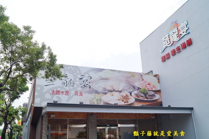 【蒸龍宴】台中大雅美食海鮮餐廳.秋蟹肥美.波士頓龍蝦鮮甜彈牙.精華粥底人間美味.蒸氣養生海鮮館.蒸食好料理