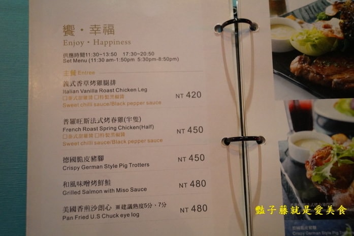 台中秋紅谷餐廳．幸福小水舞．香煎沙朗與美景相伴【豔子藤就是愛美食】