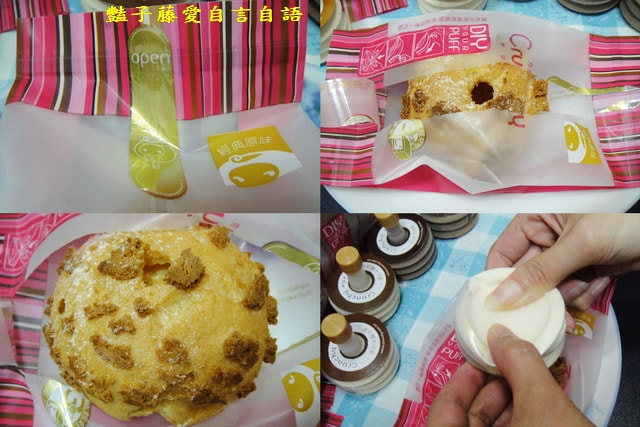 甜食糕點＆克朗奇手作爽脆泡芙。現吃現灌好吃又好玩【豔子藤美食嚐鮮試吃報告】