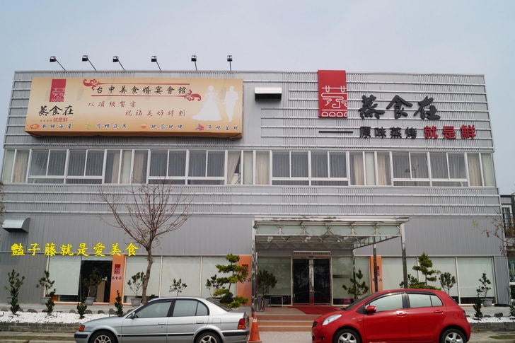 【蒸食在台中美食婚宴會館】台中南屯區海鮮餐廳.原味蒸活海鮮.雙龍蝦與海中王肥豬蝦.粥底依然是精華之所在