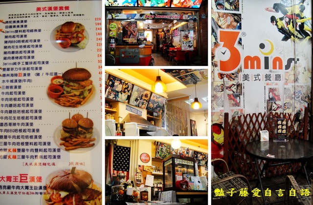 台中3mins美式餐廳豬肉花生培根起司美式巨堡大口吃【豔子藤就是愛美食】登上聯合新聞網首頁
