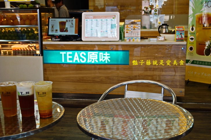 TEA'S原味茶．葡萄柚綠茶．蜂蜜蘆薈．冬瓜青茶．純粹喝好茶【豔子藤就是愛美食】