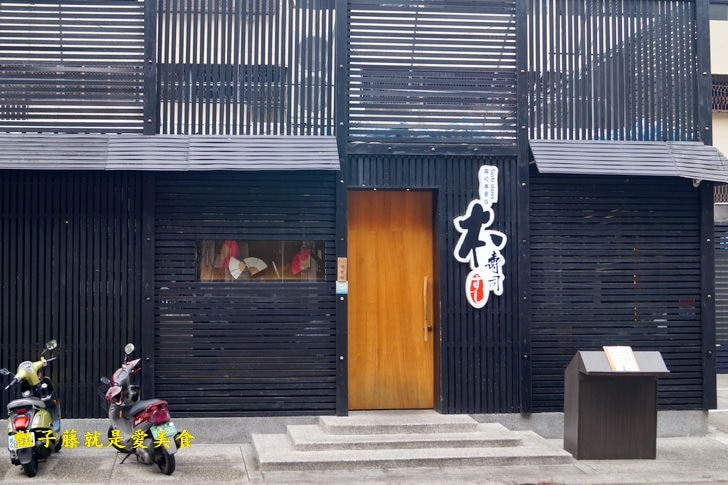 【本壽司】台中日式料理推薦．不敢吃生魚片也讚不絕口的本壽司無菜單料理