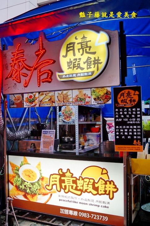 【泰后月亮蝦餅】台中一中街美食.晚餐吃什麼?泰式海鮮涼拌泡麵.打拋豬肉飯.爆漿起司蝦餅.泰式料理吃飽飽
