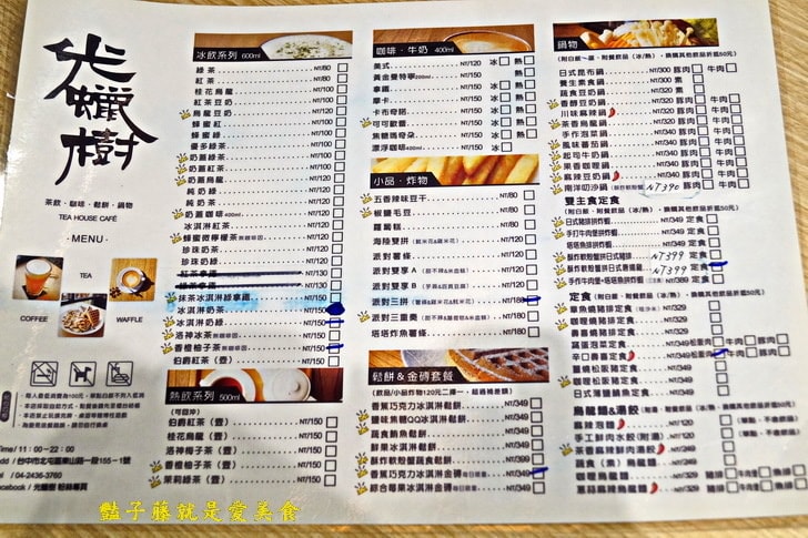 【光蠟樹喫茶館】酥炸軟殼蟹日式人氣招牌．壽喜松阪超下飯料理．香蕉巧克力冰淇淋金磚好吃到不行