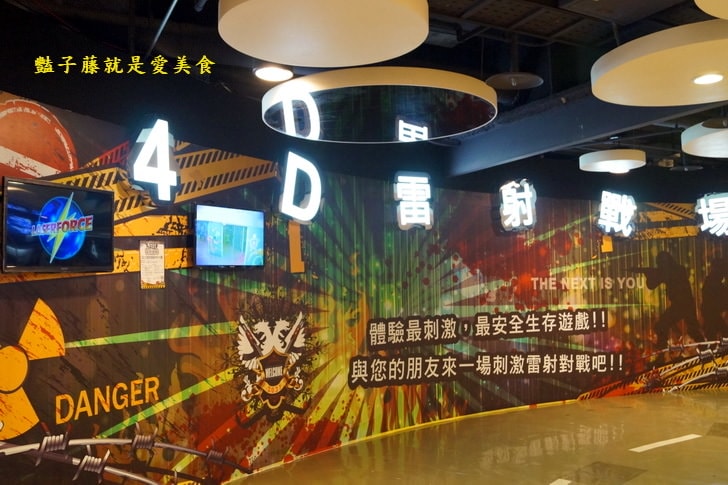大魯閣新時代【享趣玩親子城】兒童職業體驗館．4D雷射戰場玩到樂不思蜀．文創商品銷售區桌遊老少咸宜闔家歡