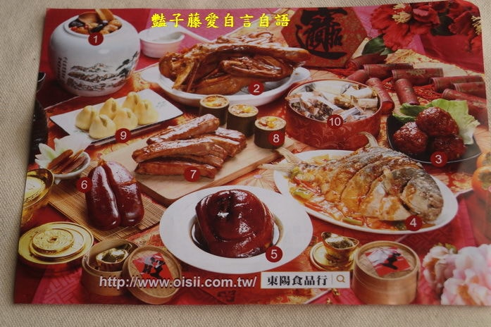 東陽食品行金馬開運年菜．團圓圍爐吃好料鮑魚燴虎掌好讚【豔子藤就是愛美食】