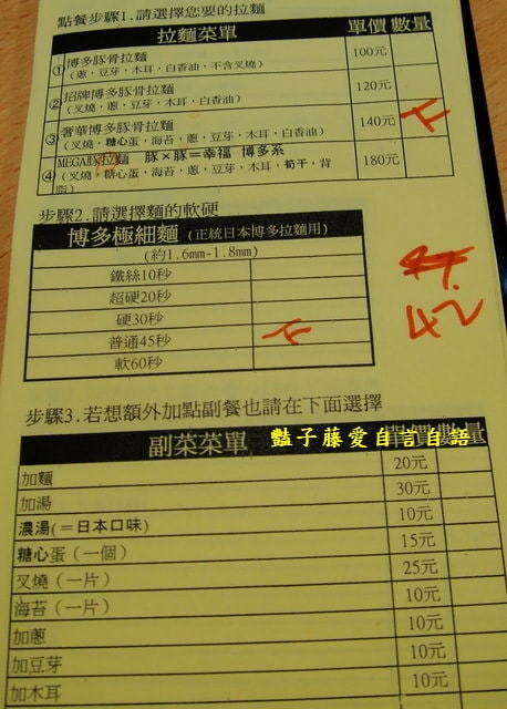 豚骨家。西湖市場日本人做的九州博多豚骨拉麵【豔子藤就是愛美食】登上聯合新聞網首頁