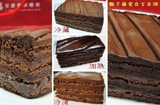 甜食糕點＆艾波索烘焙坊。魔術黑金磚巧克力的濃情蜜意【豔子藤美食嚐鮮試吃報告】(感謝推薦～登上愛合購精選文章)