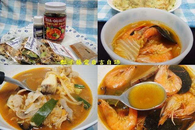 煲炖湯品＆葵果泰式酸辣湯。異國美食方便煮【豔子藤美食嚐鮮試吃報告】(開心得獎~葵果部落格徵文)