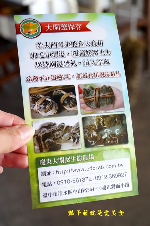 【慶東大閘蟹生態農場】秋蟹肥美.品嚐大閘蟹最佳賞味期.古早味爌肉肥嫩瘦Ｑ農家菜.兔兔天竺鼠可愛動物區
