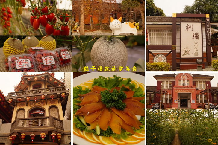 【嘉義精品農業旅遊】瓜果嘉香．小果番茄與洋香瓜．太保朴子市東石鹿草新港鄉．冬季精品瓜果小旅行