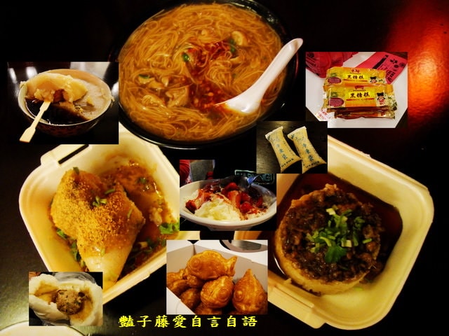 南投在地小吃＆寶島時代村美食特搜古早味麻豆碗粿+將軍包+幸發亭蜜豆冰【豔子藤就是愛美食】登上聯網首頁