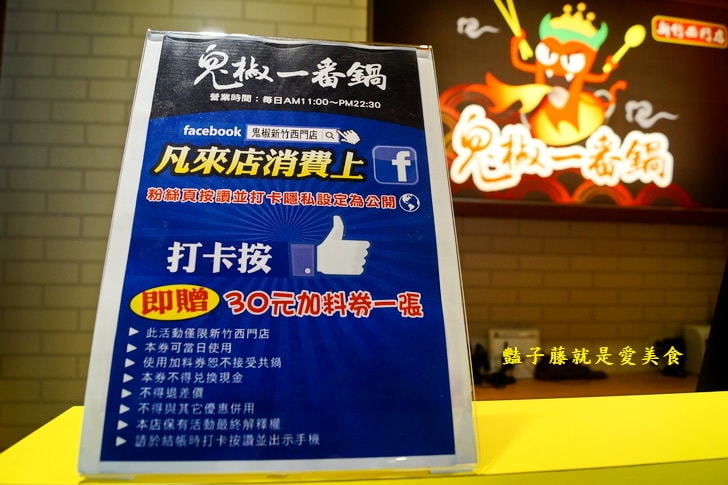 【鬼椒一番鍋】新竹火鍋美食.鬼椒麻辣霜降牛肉鍋.吃香又喝辣.鬼椒必點特色鍋.肉骨茶小排鍋.豬腩排入味好吃