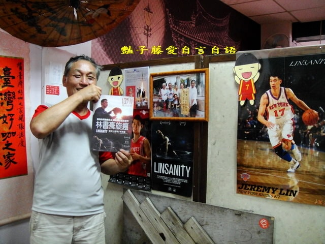 老屋老樹人文會館．創意台中觀光文創新亮點【豔子藤旅遊全地圖】