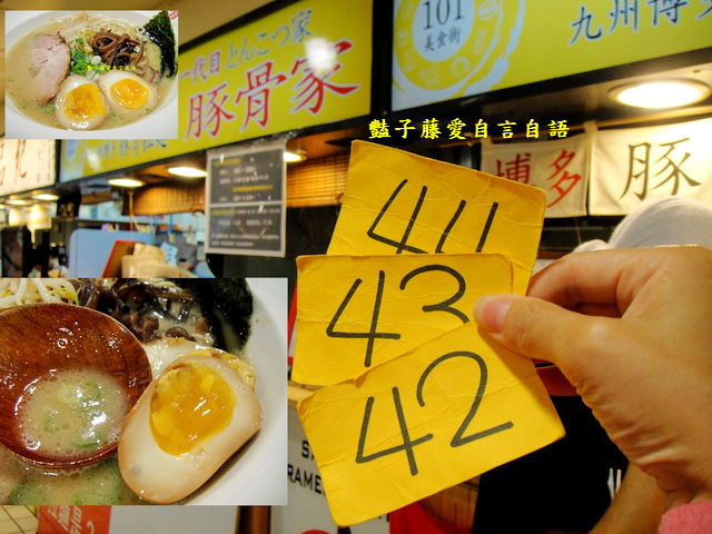豚骨家。西湖市場日本人做的九州博多豚骨拉麵【豔子藤就是愛美食】登上聯合新聞網首頁