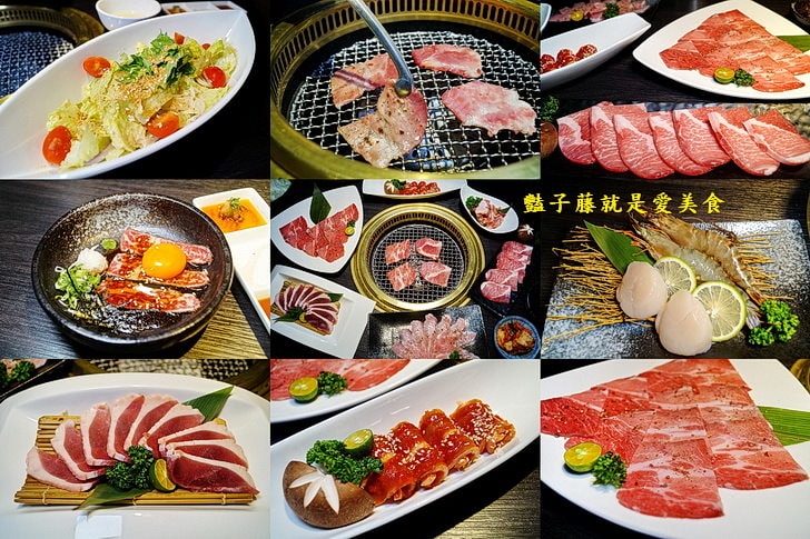 【Nikuniku肉肉燒肉五權西店】台中燒肉.1680豚肉雙人套餐.伊比利豬.松阪豬.海鮮干貝大草蝦.北谷櫻桃鴨幸福饗宴