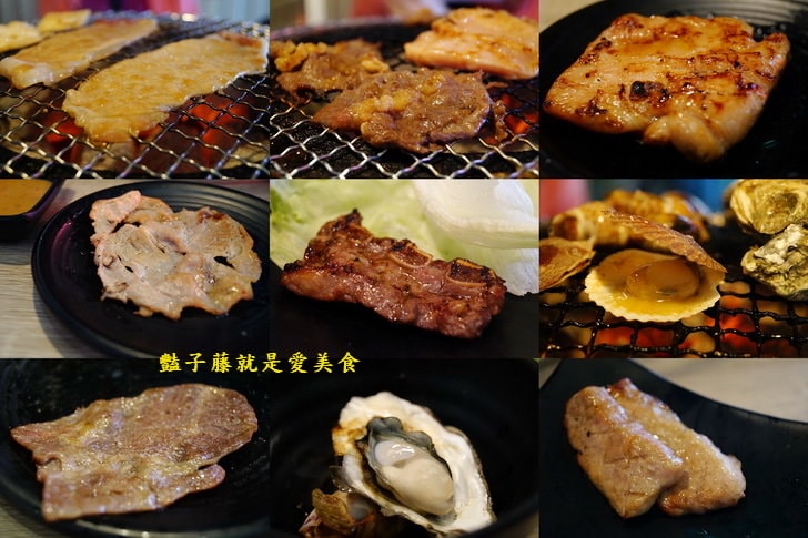 【上禾町日式燒烤】新莊老街捷運美食．燒肉控和海鮮控頂級饗宴吃到飽．豔子藤就是愛美食