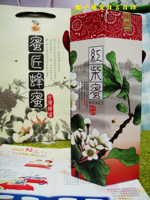 茶飲好味＆蜜匠珍釀紅柴蜜。蜜中之王蜜香濃郁純蜜香甜【豔子藤美食嚐鮮試吃報告】感謝推薦登上聯合新聞網首頁