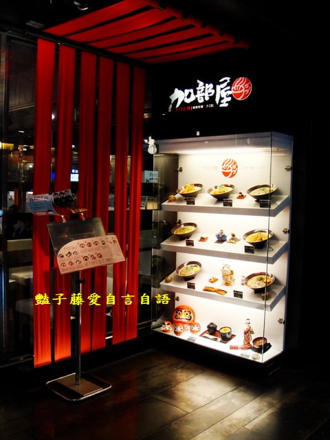 加部屋大口拉麵。豚骨叉燒拉麵+味噌炸豬排拉麵呼嚕大口吃【豔子藤就是愛美食】